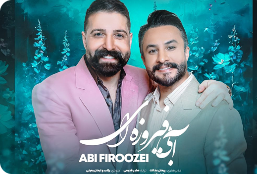 بهت