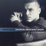 چیشد، صدا قطع شد