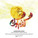 گندمگون چاوشی
