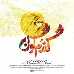 گندمگون