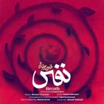 نفس